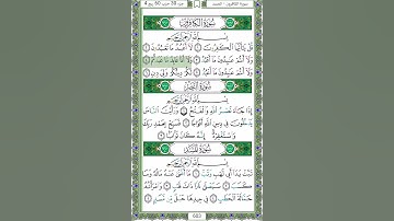 سورة الكافرون - الشيخ عبد الله بصفر