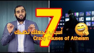 The fake Masked Arab, Seven main reasons why left Islam سبعة أسباب تدعو لإلحاد خيال المآتة