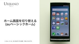 AU Urbano L03 取り引き中 AU Urbano L03 取り引き中