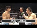 【ハイライト】RIZIN.49 矢地祐介 vs 桜庭大世
