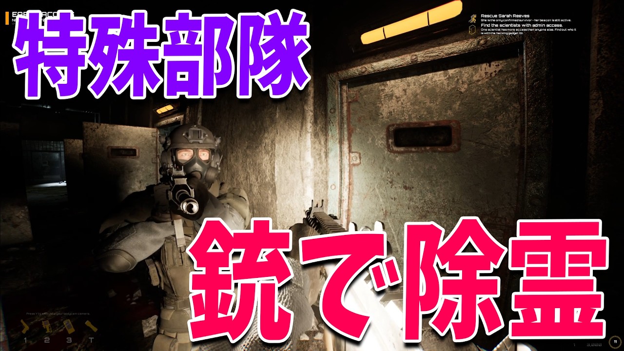特殊部隊になった銃で除霊するゲームがカオスすぎる - NO BACKUP