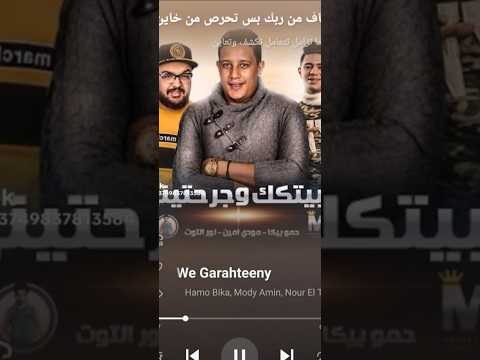 انا حبيتك وجراحتني حمو بيكا نور التوت مودي امين حالات واتس حمو بيكا نور التوت مودي امين