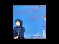 マイピュアレディ 尾崎亜美 昭和52(1977)年