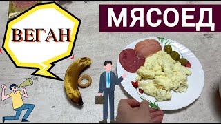 ВЕГЕТАРИАНСТВО ИЛИ МЯСОЕДСТВО ЧТО ЛУЧШЕ ? ГОТОВИМ ОБЕД \ КАК ВЫПЕКАТЬ ХЛЕБ \ КАК ПРИГОТОВИТЬ МАШ