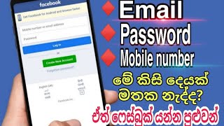 Facebook password reset without email and number. Recovery fb password without email or phone number