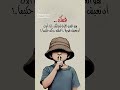 متابعه ولايك فضلا وليس امرآ لسانك حصانك ان صنتها صنتك وا خنتها خنتك