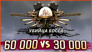 КОЛОССАЛЬНЫЙ УРОН! • Crossout • Арбитр [ Тяж. PvE ]