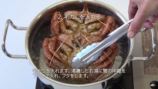 活毛ガニの美味しい茹で方をご紹介【かにのマルマサ】