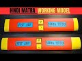 Hindi TLM on matra | Hindi project working model | hindi matra tlm | Exhibition model for school