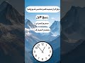 quiz challenge Urdu #viral #shortvideos #quizchalleng #viralvideo #viralshorts #urdu #shortsviral
