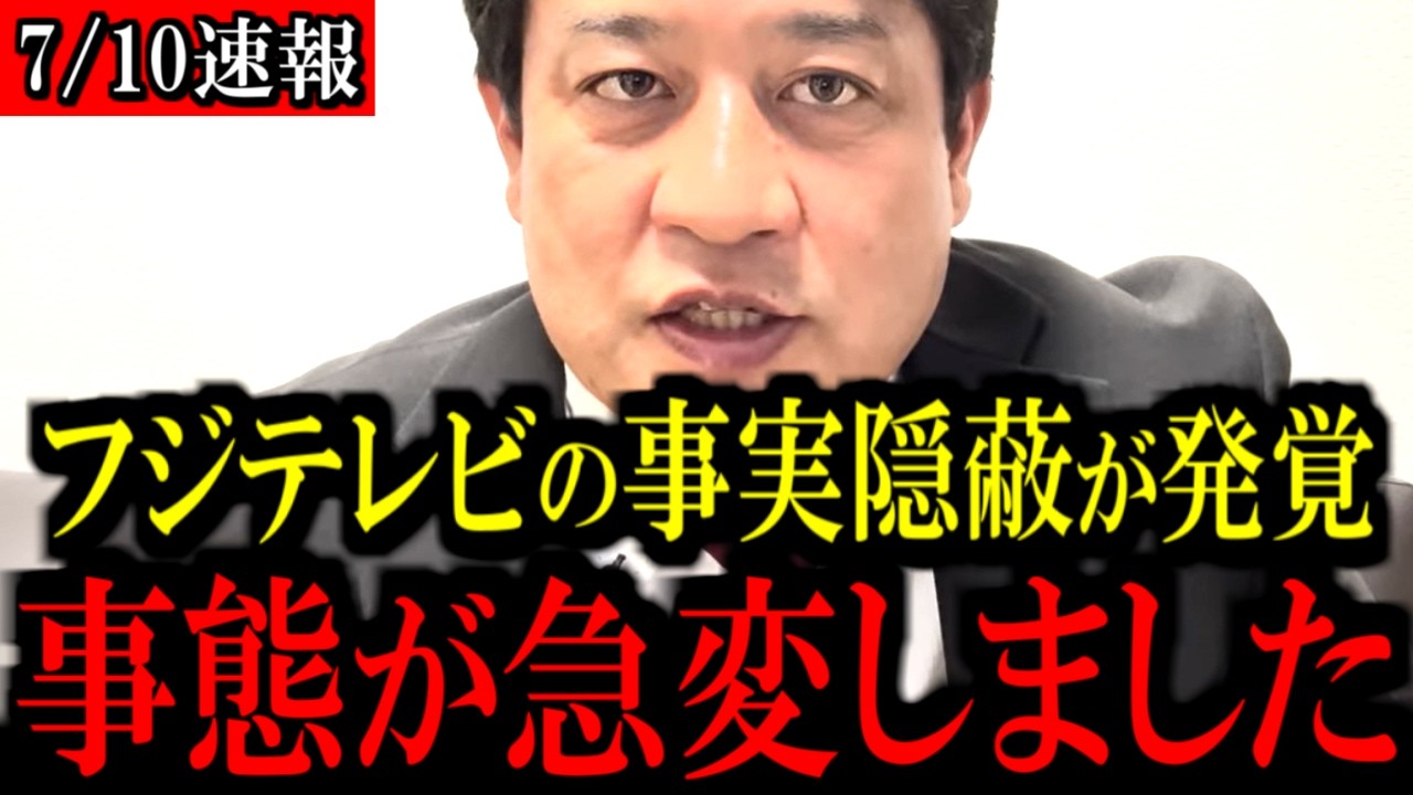 【7/10緊急速報】佐藤二朗・橋本愛騒動でフジテレビが窮地に…明らかになった衝撃の新事実とは...