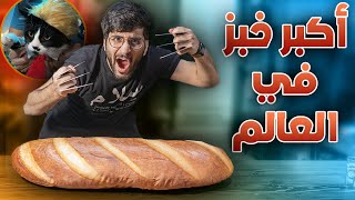 تحدي أغرب منتجات الانترنت #2 ? !! (( القط تحول ترمب ??️‍️ ))!! مع الشباب || Strangest Products