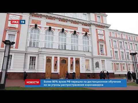 Дистанционное обучение в РУТ (МИИТ)