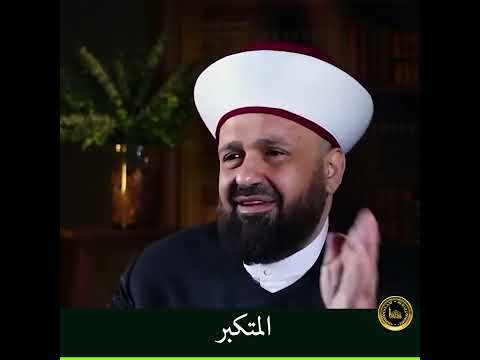 اسم الجلالة المتكبر