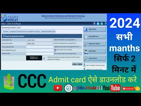 CCC Admit card ऐसे डाउनलोड करे/सभी manths के//how to download online Admitcard//2024@Bluetech011