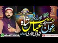 New natt intro  syed aoun abbas shah  s production  islamics