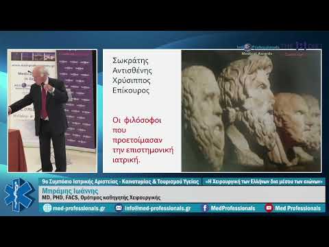 Βράβευση Ομότιμου Καθηγητή