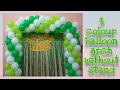 3 coloured balloon arch without stand|How to make balloon arch without stand|jungle theme decoration