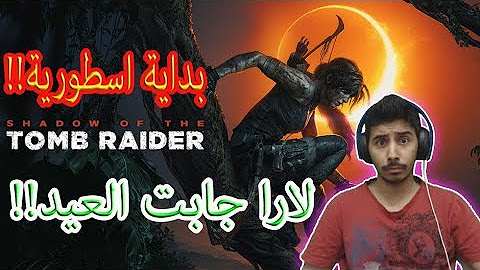 Tomb Raider