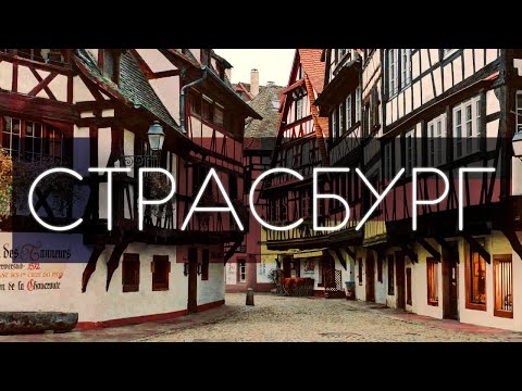 САМЫЙ красивый город Европы | Лучшее место для встречи Рождества и Нового года