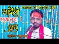 Vandari song bangla      amon akjon laily baul saddam kajoli music studio
