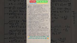 # Class 12th # physics # विद्युत चुंबकीय प्रेरण # सभी सूत्र # by arun sir # shorts #
