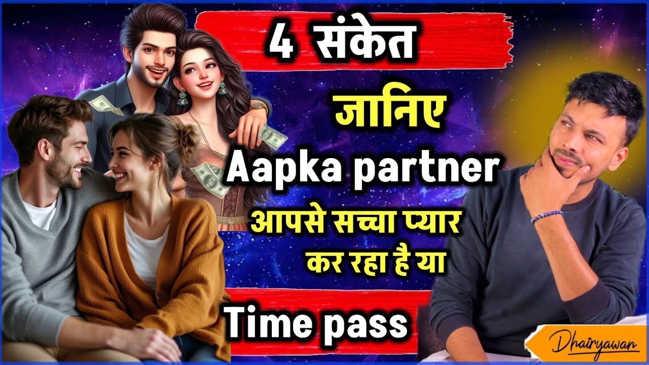 4 clear signs | Aapka Partner True Love Hai Ya Time Pass ? Sach Janiye!! By Mayank Dhairyawan 