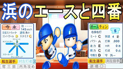 パワプロ かんぱち パワプロ かんぱち