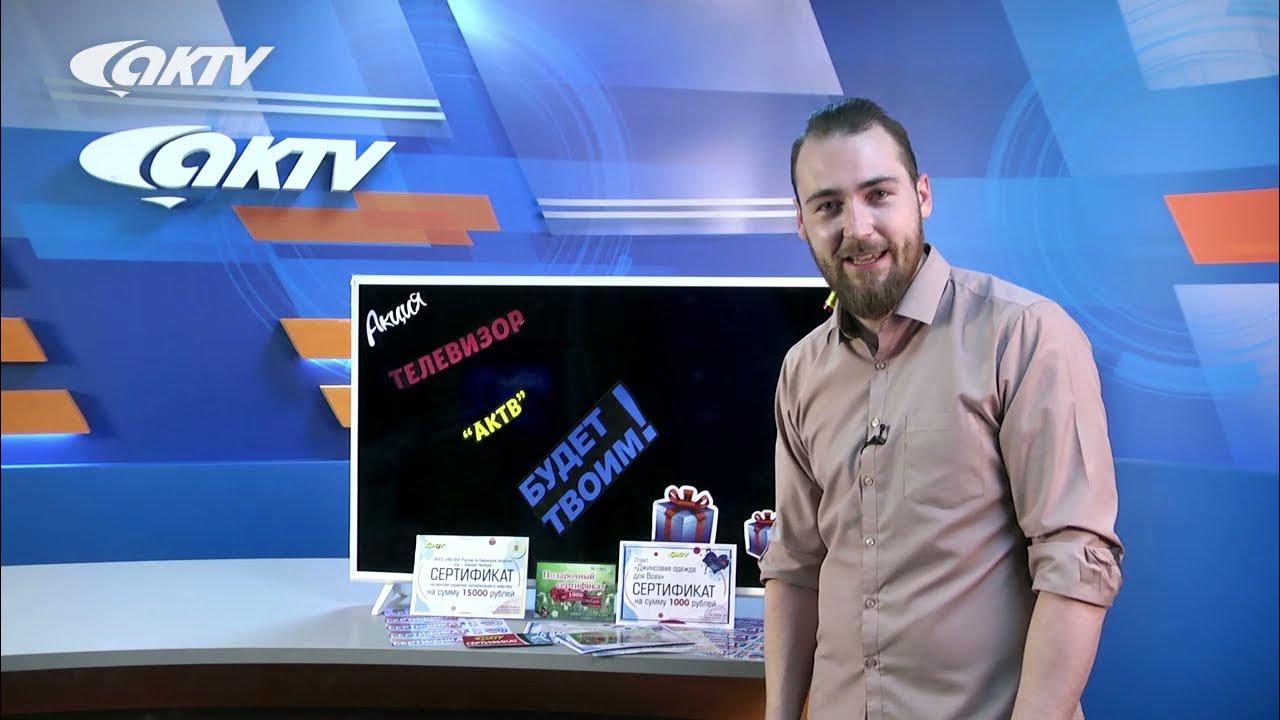 Актв кирово-чепецк романовский. Актв вести. Выпуски новостей актв. Актв вести 3 ноября 2022. Актво.