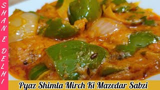 Shimla Mirch Do Pyaza Itni Tasty Sabzi Jo Aap Sari Akele Hi Kha Loge