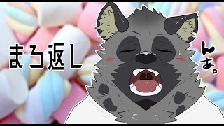 【まろ返し＃5】10カ月ぶりにまろやるよ。【斑目どつ】