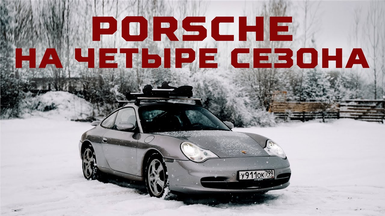 Ублюдок среди Porsche. ЗАТО БЮДЖЕТНЫЙ!
