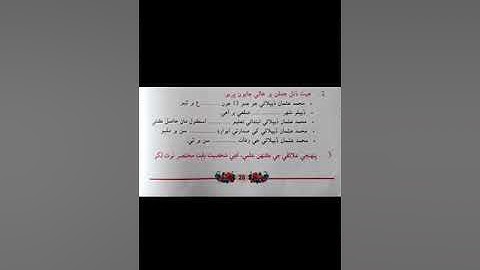 Class#5 Subject Sindhi lesson# 10 Part#3