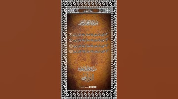 سوره النور ۗ أَلَا تُحِبُّونَ أَن يَغْفِرَ اللَّهُ لَكُمْ ۗ وَاللَّهُ غَفُورٌ رَّحِيمٌ ٢٢