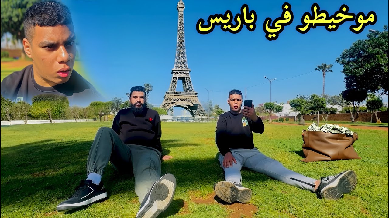 موخيطو نصب على ولاد دربهم باش يمشي اوروبا