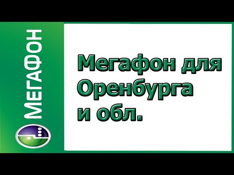 Видео: Как да активирам услугата 