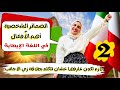 الضمائر وأشهر الأفعال المستخدمة في اللغة الإيطالية بأسهل شرح هتشوفه كورس كامل حلقة 2 الاء حسان