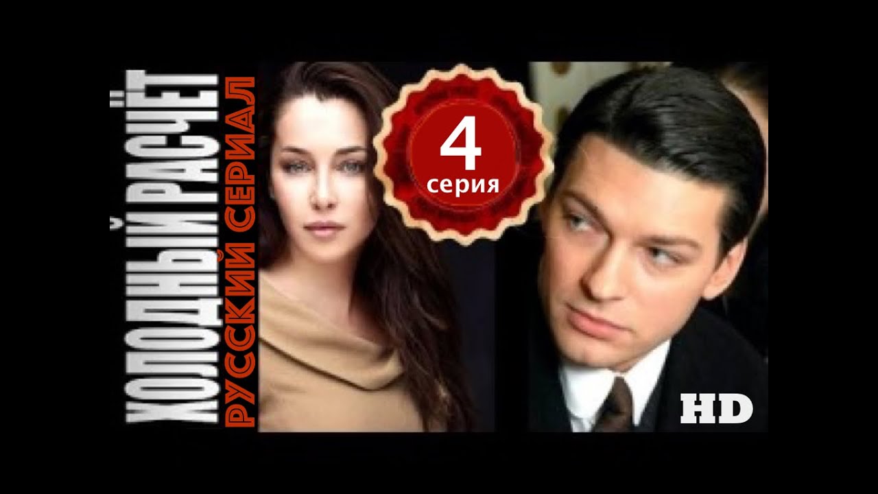 криминальный триллер