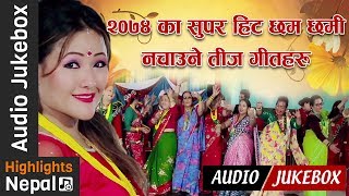 Top 3 Nepali Teej Song Compilation | Teej Audio Jukebox 2017/2074 | Him Samjhauta Digital