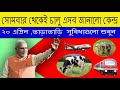 আগামিকাল সোমবার ২০ তারিখ থেকে এইসব পরিষেবা চালু হচ্ছে জানিয়ে-দিলো কেন্দ্র