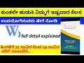 Work india  how to use work india app in kannada  explained