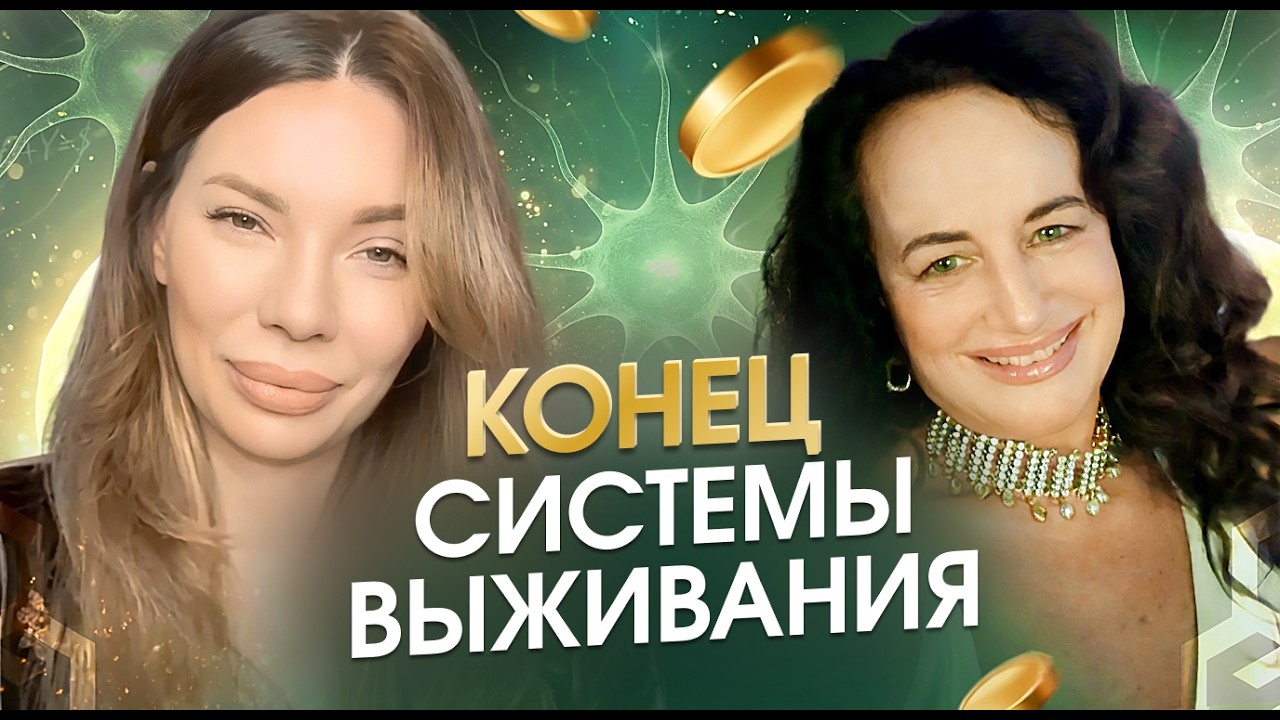 Нейробиолог: «Никогда больше не чувствуйте нехватку денег»