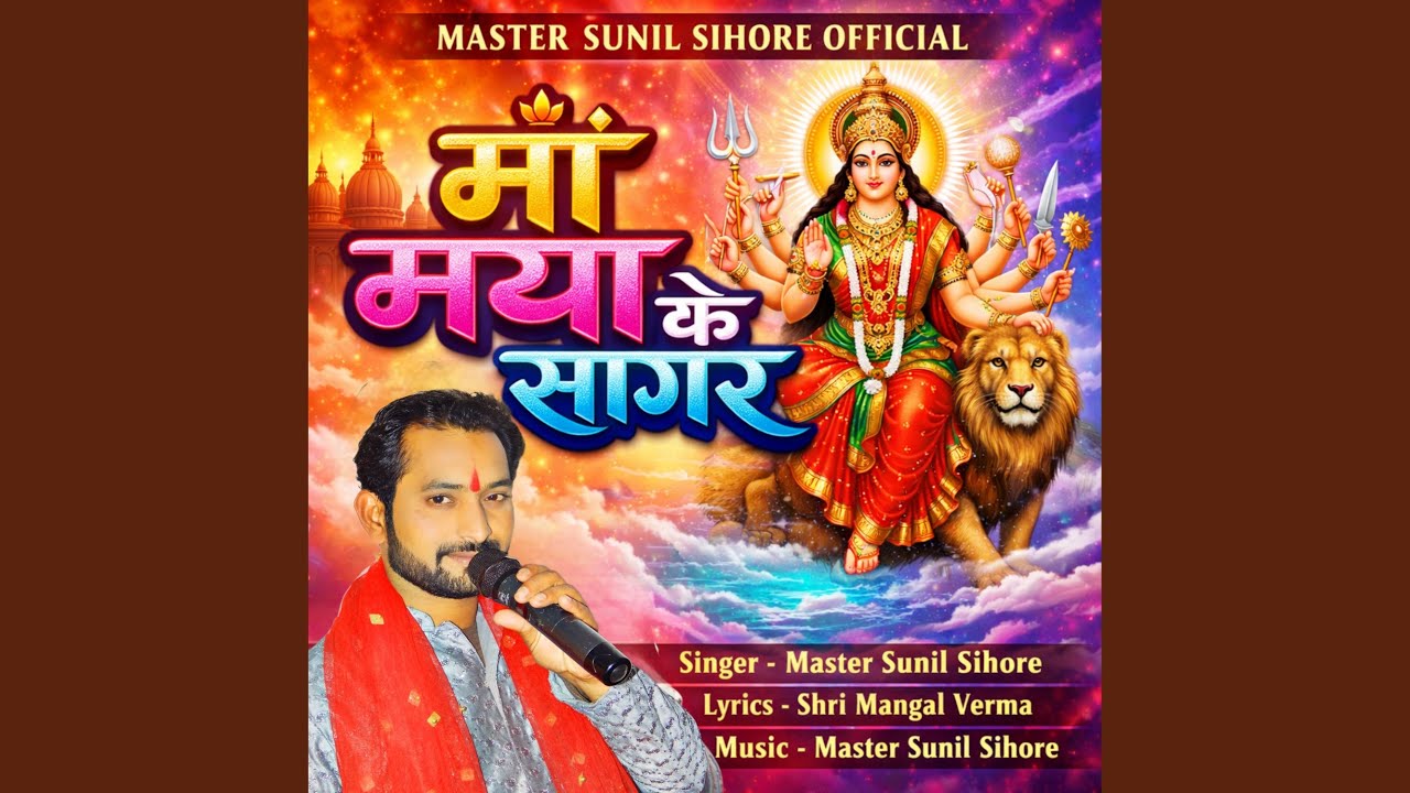 Maa Maya Ke Sagar