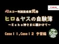 心エコー判読指南Case11，12