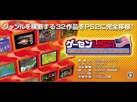 ゲーセンUSA ミッドウェイアーケードトレジャーズ PS2 PS2 ゲーセンUSA ミッドウェイアーケードトレジャーズ - メルカリ