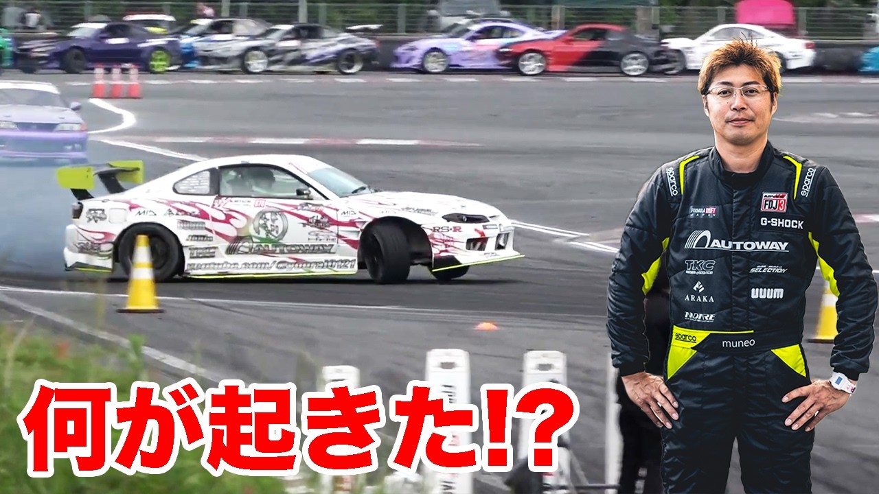 FDJ3 Kicks Off!! The Miraculous First Day of Muneo's Big Leap