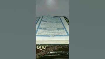 سورة العاديات بصوت الطفل مروان سامح