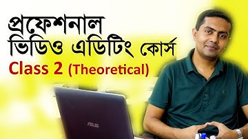 Video Editing Tutorial in Bangla - Class 2 of 20 || ভিডিও এডিটিং টিউটোরিয়াল বাংলা ক্লাস ২/২০