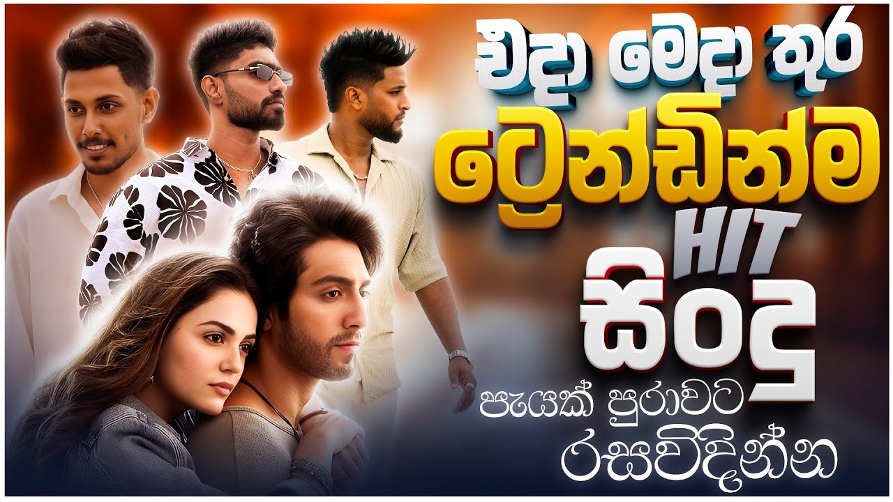 2025 Best New Sinhala Songs Collection | Manoparakata Sindu | Sinhala Songs | Sinhala Sindu Vol.28