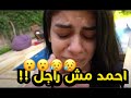 احمد حسن طلع مش راجل وزينب اتصدمت !!